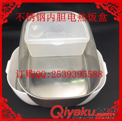 【中國好貨源】車載不銹鋼電子飯盒 電熱飯盒 便攜式保溫飯盒