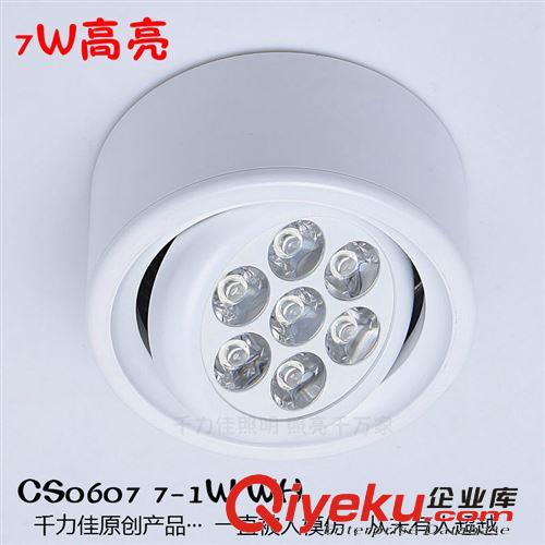 [千力佳]tj批發(fā)7W LED天花燈明裝射燈免開孔天花燈家裝商用筒燈原始圖片2