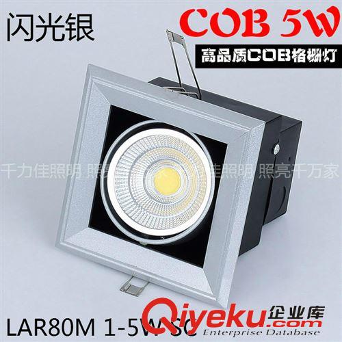 [千力佳]廠價供應COB格柵燈5W LED方形天花燈LED射燈斗膽燈超亮