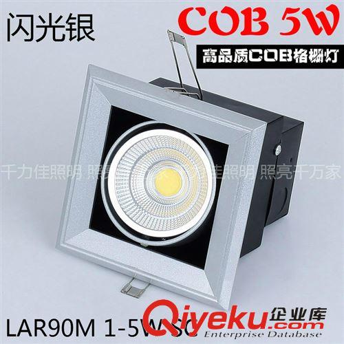 [千力佳]廠價供應COB格柵燈5W LED方形天花燈LED射燈斗膽燈超亮