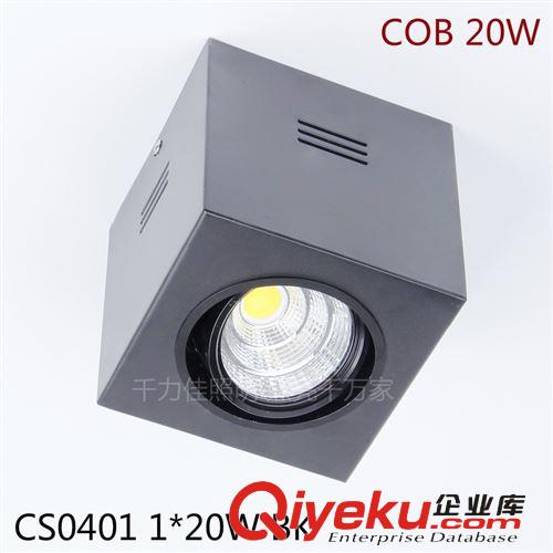 千力佳tj專柜明裝方形高品質COB陶瓷板20W led單頭方形射燈筒燈