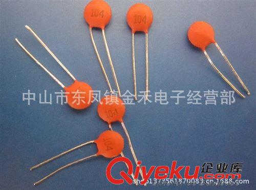 [專業批發]瓷片電容104/50V 大芯片優質保證 0.1UF/50V土黃色電容原始圖片3