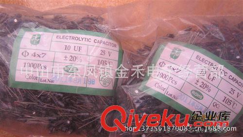 【廠家低價(jià)】鋁電解電容10UF/25V 體積4*7 5*11 25V 10UF電解電容