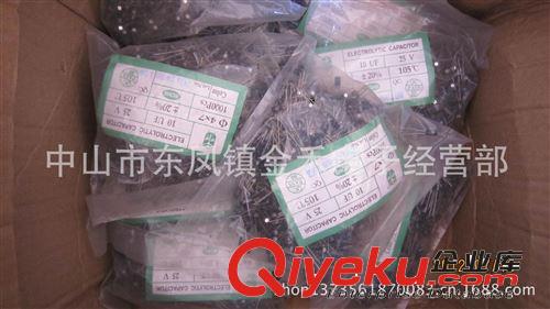 【廠家低價(jià)】鋁電解電容10UF/25V 體積4*7 5*11 25V 10UF電解電容