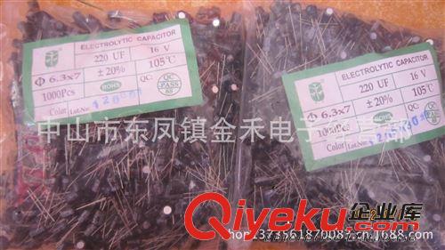 【廠家低價】220UF/16V全系列鋁電解電容體積6.3*7MM 6*12MM原始圖片2