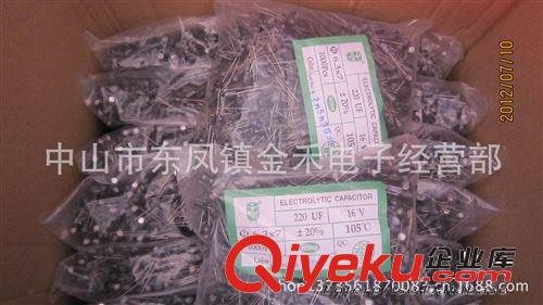 【廠家低價】220UF/16V全系列鋁電解電容體積6.3*7MM 6*12MM原始圖片3