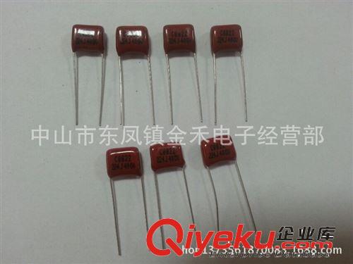 [強(qiáng)力推出]CBB電容224J/400V  0.22UF腳距10 高品質(zhì)薄膜電容原始圖片2