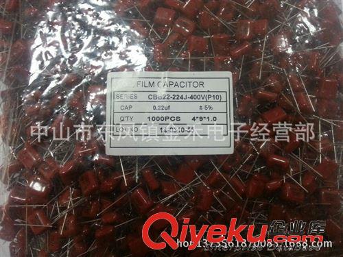 [強(qiáng)力推出]CBB電容224J/400V  0.22UF腳距10 高品質(zhì)薄膜電容原始圖片3
