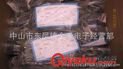 廠家全系列鋁電解電容22ＵＦ/25Ｖ直插4*7體積 高品質代價格原始圖片3