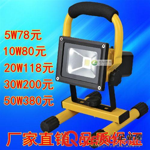 LED聚光投光燈 20W 30W 50W 70W 高亮度