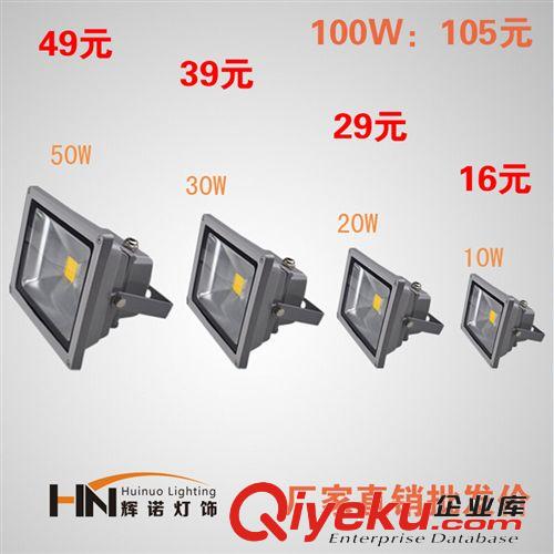 led投光燈泛光燈戶外燈10W20W30W50W100W招牌廣告燈led照明燈具