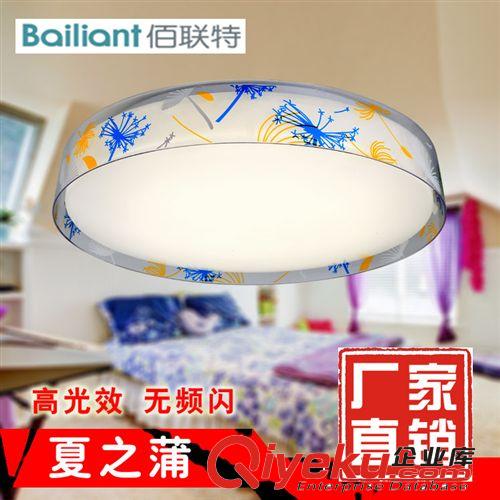 佰聯(lián)特 夏之蒲-彩 15W 20W LED臥室吸頂燈 書房燈 餐廳燈