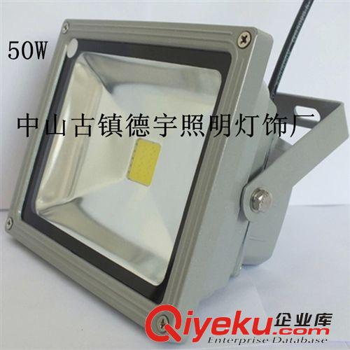 自产自销LED投光灯50W、广告灯、广场灯、工厂灯、大功率投光灯