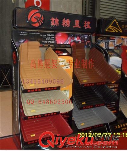 廠家提供 中山高級汽車坐墊展架 汽車用品展架批發(fā)原始圖片3