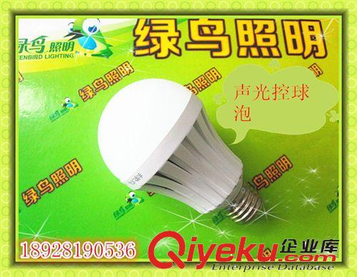 85-240V LED 5W 聲控球泡 聲光控塑料球泡   走廊樓梯球泡螺口E27