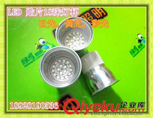 led貼片燈杯 18珠貼片燈杯 MR16天花燈杯小吊燈原始圖片2