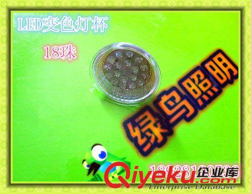 快閃變色小燈杯LED燈杯 變色燈杯 小功率燈杯18珠20珠MR16原始圖片2