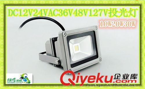 LED投光燈 低壓12V24V投光燈 工地礦用投光燈10W20W30W50W