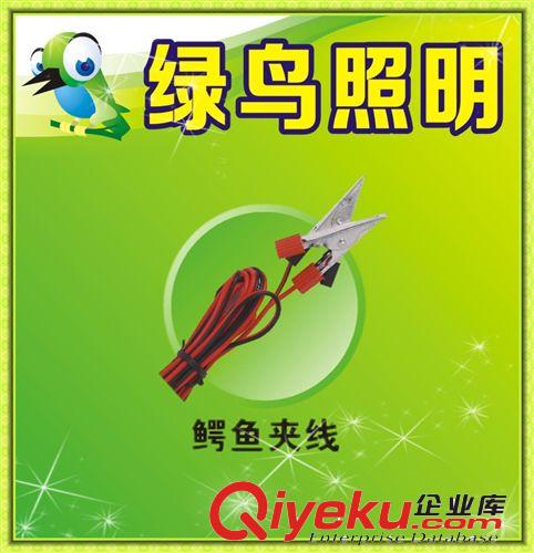 鱷魚夾子線1.5M長(zhǎng)低壓節(jié)能燈低壓球泡專用線原始圖片2