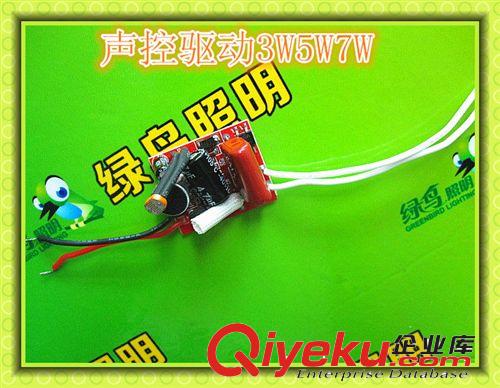 專用生產(chǎn)聲控光控驅(qū)動(dòng)開關(guān)220Vled聲控球泡驅(qū)動(dòng)感應(yīng)驅(qū)動(dòng)原始圖片2