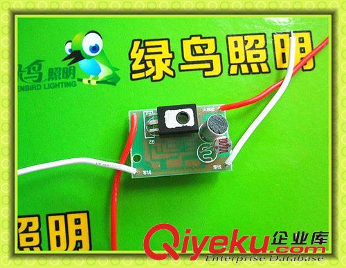LED聲控光控樓梯燈感應(yīng)驅(qū)動(dòng)開關(guān)3W5W7W