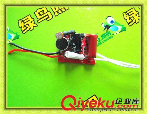 聲控光控驅(qū)動(dòng)開關(guān)220Vled聲控球泡驅(qū)動(dòng)原始圖片2