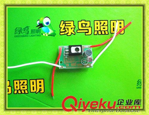 220V聲光控球泡3W5W7W感應(yīng)開關(guān)原始圖片3