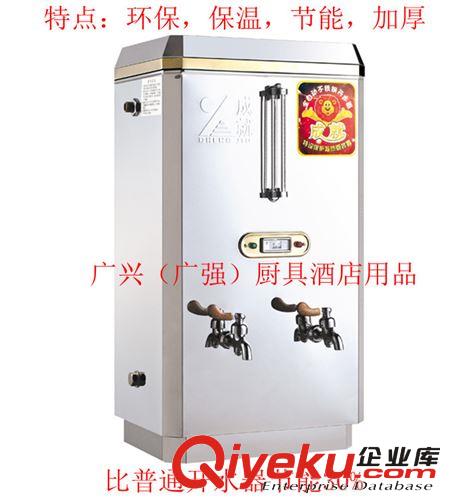 成就牌 9kw加厚發泡開水器 商用飲水機 比普通開水器節能30%