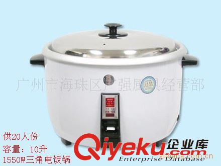 1550W電飯鍋/三角電飯鍋/商用電飯鍋/大容量電飯鍋/三角鼓形煲