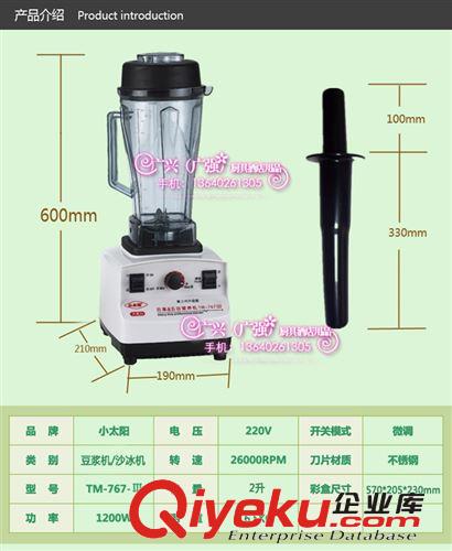 批發(fā) 小太陽 TM-767冰沙機(jī) 現(xiàn)磨豆?jié){機(jī) 第三代商用沙冰機(jī) 榨汁機(jī)