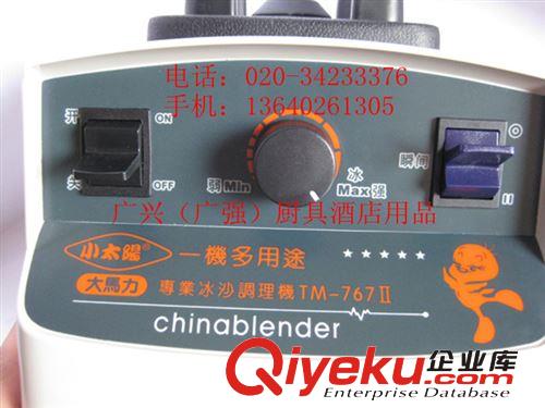 廠家TM-767小太陽(yáng)沙冰機(jī)//榨汁機(jī)/攪拌機(jī)/現(xiàn)磨豆?jié){機(jī)（沙冰專家）原始圖片3