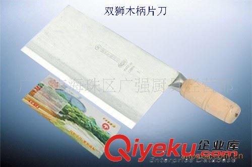 2#雙獅骨刀/斬骨刀/雙獅斬骨刀/砍骨刀/廚用刀/廚房刀/雙獅刀