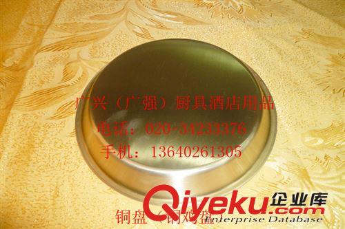 廣州批發(fā) 32cm加厚銅盤/黃銅盆/銅雞盤/酒店必備 銅盤蒸雞盤原始圖片2