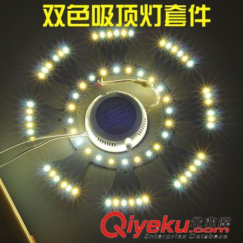 led吸頂燈光源改造板可配驅動