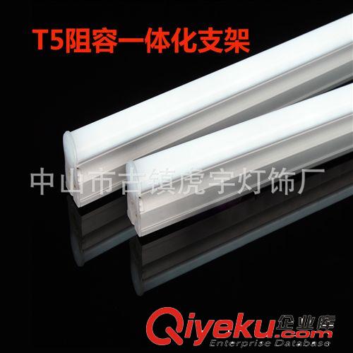 【虎宇廠家大量供應(yīng)】LED T5 0.6m 8W阻容一體化支架