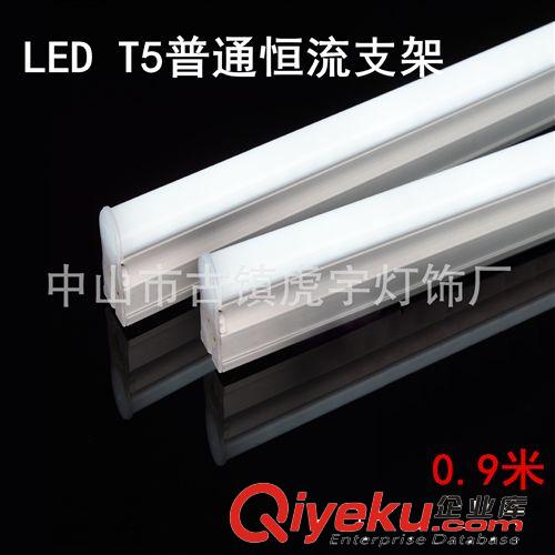 【廠家熱銷】LED T5 0.9m 12W普通恒流一體化支架  價格優(yōu)惠