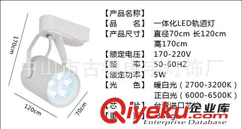 【廠家直銷】LED5W 航空鋁材黑白款軌道射燈COB軌道燈