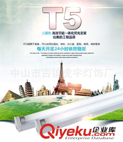 【供應】T5鋁合金支架燈  14W日光燈 3C認證 虎宇燈飾、用心服務