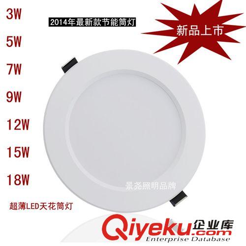 工廠批發 xjb LED筒燈3W5W7W9W12W15W18W天花燈2.5寸防霧筒燈