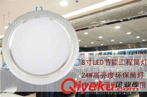 8寸led筒燈18W 酒店商場工程專用8寸筒燈 開孔20-21公分防霧射燈