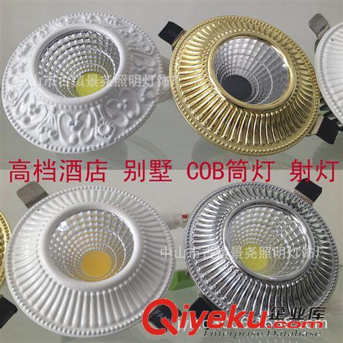 仿古LED射燈 gd酒店COB筒燈 天花燈 5W 7W COB 別墅裝修 射燈