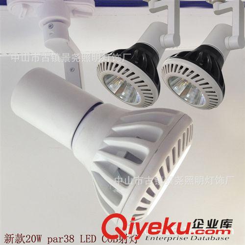 超亮集成LED天花射燈 可調角度LED射燈40W 商場展廳服裝店射燈
