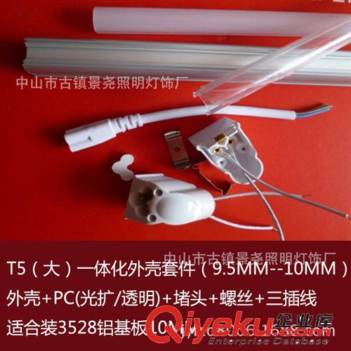 雙頭帶燈罩日光燈管20W節(jié)能LED日光燈車庫(kù)倉(cāng)庫(kù)車間商場(chǎng)超市T8光管