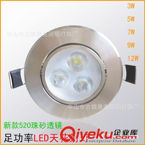 工廠批發 xjb LED筒燈3W5W7W9W12W15W18W天花燈2.5寸防霧筒燈