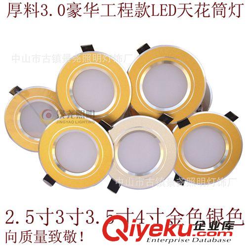 砂金色筒燈 砂銀色LED筒燈套件批發 中山古鎮筒燈廠家 2.5寸筒燈