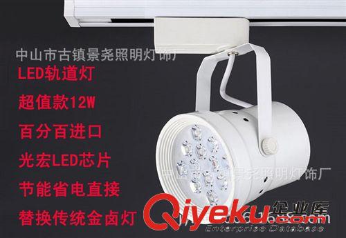 led軌道燈 led軌道射燈12W 導(dǎo)軌燈LED 服裝店鋪射燈 批發(fā)軌道燈