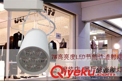 LED軌道燈5W7W批發(fā) 服裝店路軌燈 彩色軌道燈 吸頂式射燈廠家