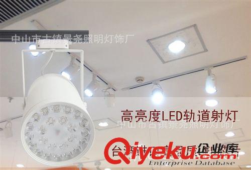 高亮度led24W軌道燈大型商業(yè)展廳LED導(dǎo)軌燈路軌燈更換金鹵燈160瓦