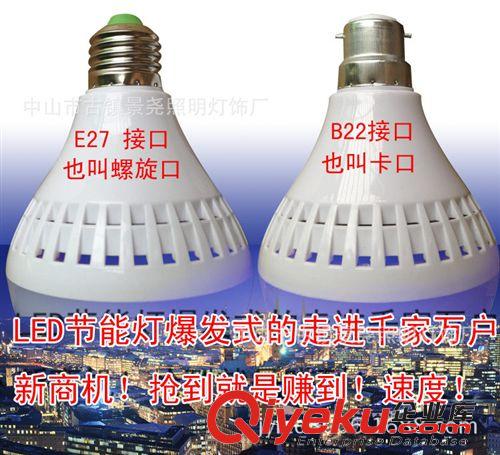 工厂批发 xjb LED球泡 塑料球泡灯 3W 5W 7W 9W LED节能灯球泡