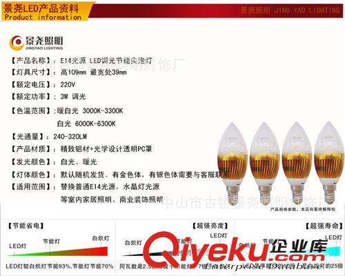 e14调光灯泡 酒店水晶灯光源  E14螺口蜡烛灯泡 LED尖泡灯蜡烛灯